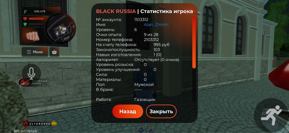 Аккаунт блек раша