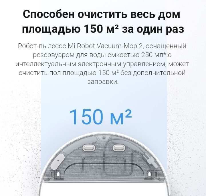 Робот-Пылесос Mi Robot Vacuum-Mop 2