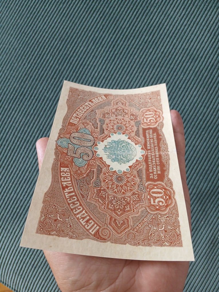 50 лева от 1916г.