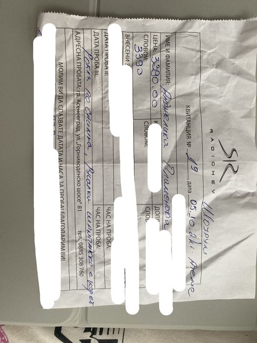 Официална Рокля Стоян Радичев! С касова бележка!