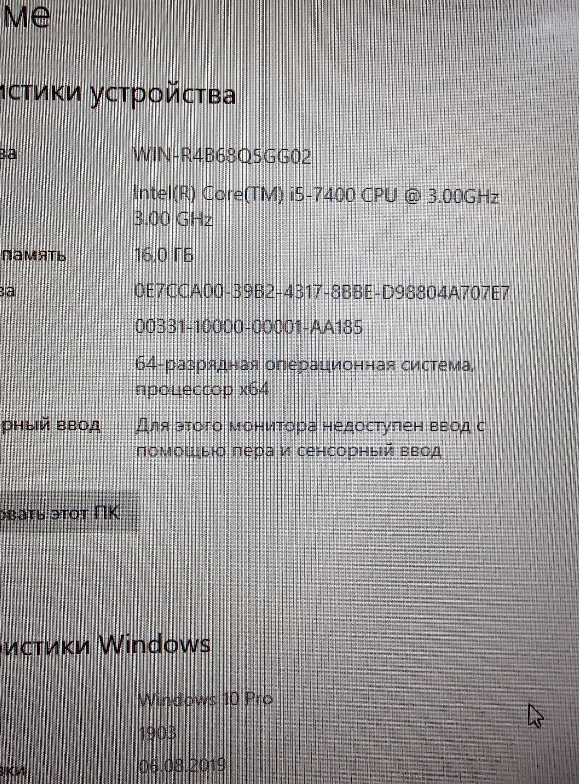 Срочно продам системный блок, Процессор intel i5 7400