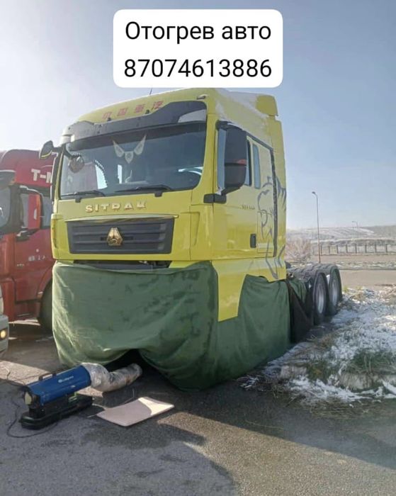 Отогрев обогрев авто на месте стоянки  машина жылытамыз