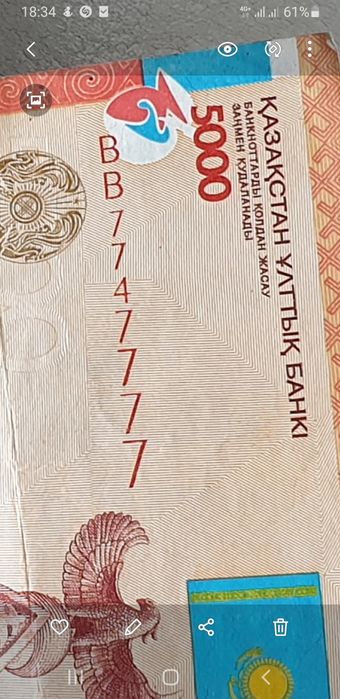 Продам купюру с хорошим номером.