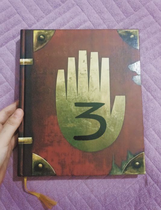 Книга из мультика Гравити Фолз дневник 3. Полностью на русском языке!