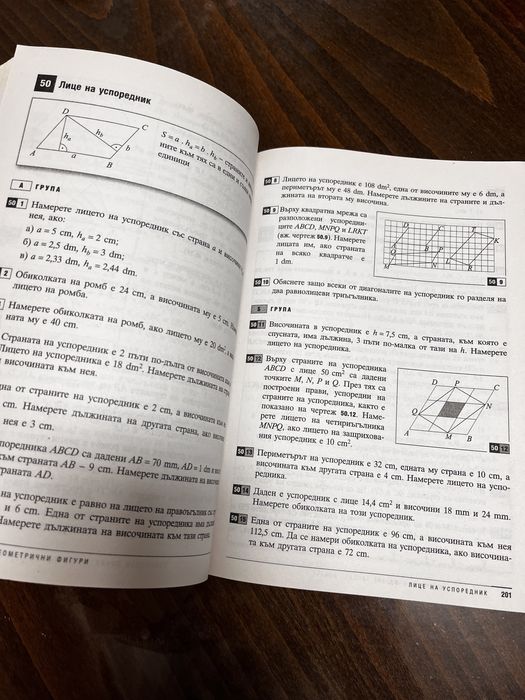 Сборник по математика за 5 клас на Коала прес