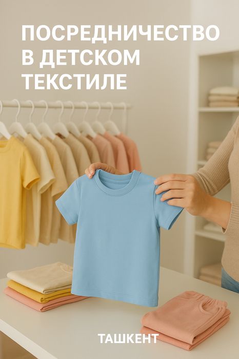 Текстиль оптом из Узбекистана — прямые фабрики, лучшие цены