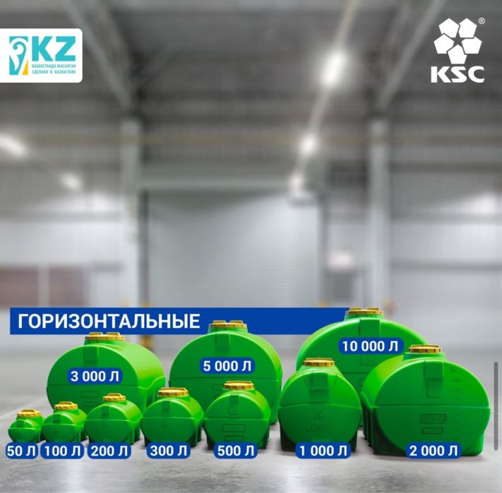 Емкости, бочки, баки для воды, диз топлива,