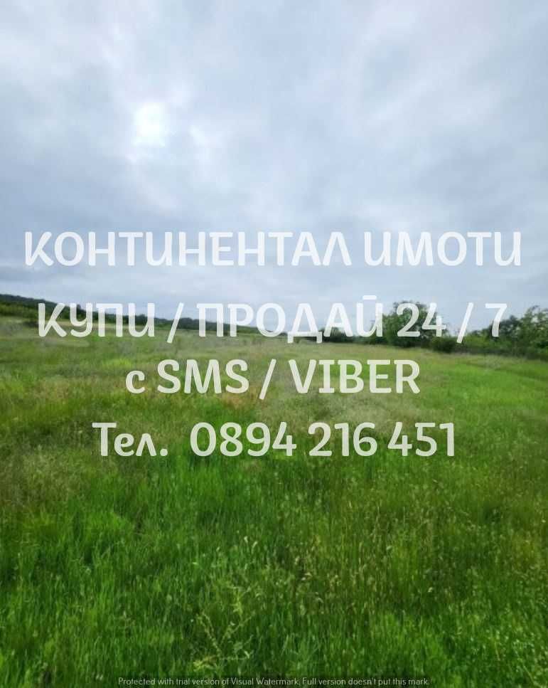 код 62764. Дворно място 1500м2 подходящо за жилищно застрояване,