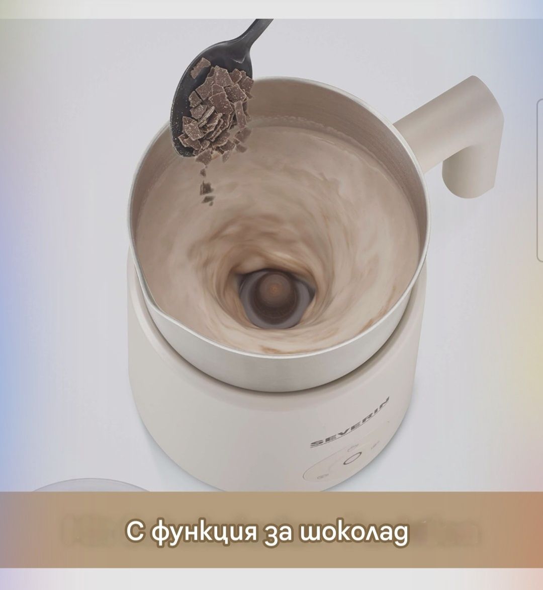 Индукционен разпенител за мляко SEVERIN Spuma Lite SM 3589.