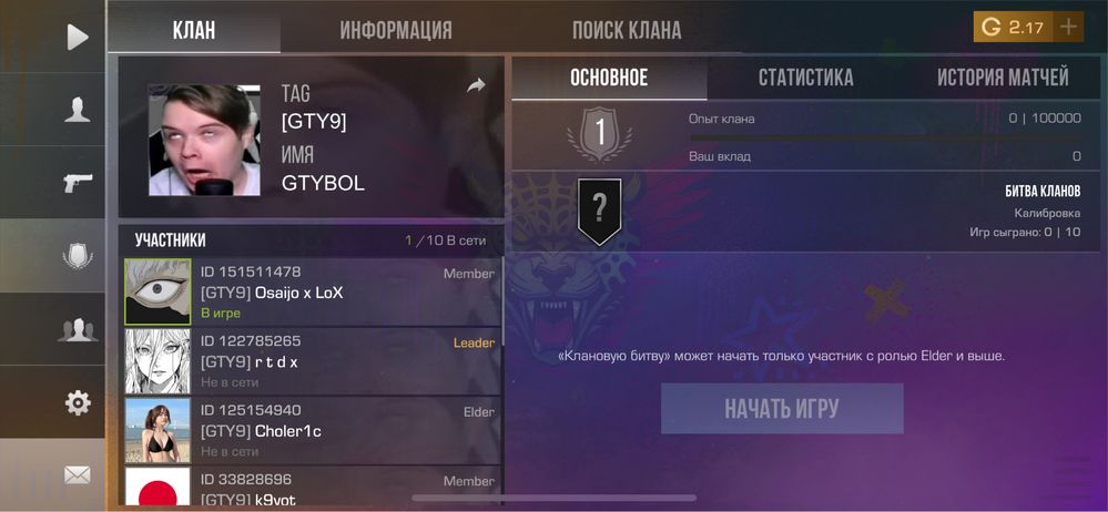 Продам акаунт стендофф2