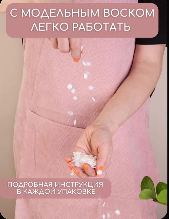 Воск формовои для свечей