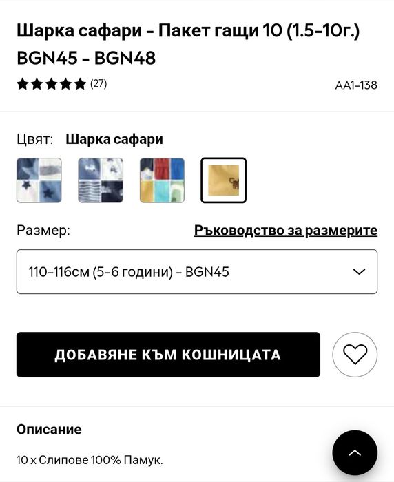 Гащи Next 10 брой за момче 110-116см