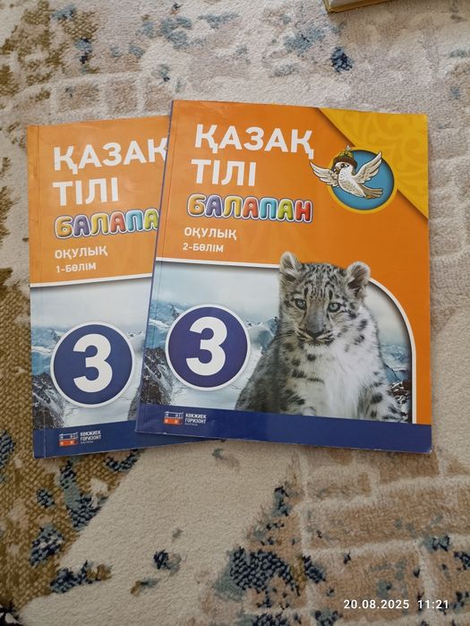 Учебники в хорошем состоянии