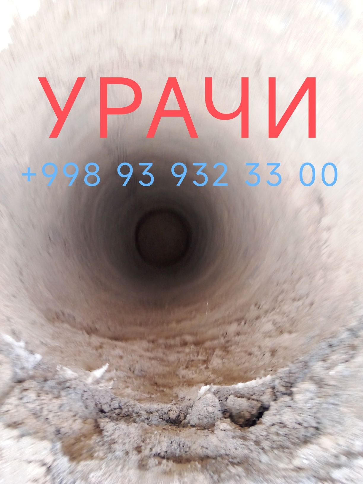 Ура тиранша падвол паткоб казамиз