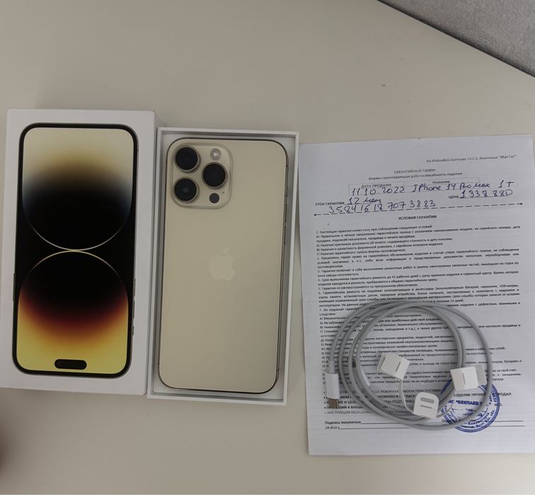 Iphone 14 pro max 1tb