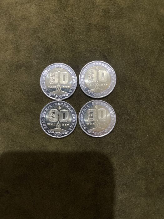 юбилейная монета 200 тенге
