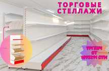 Стеллаж металлический сборный, konstruktiv metall stellajlar