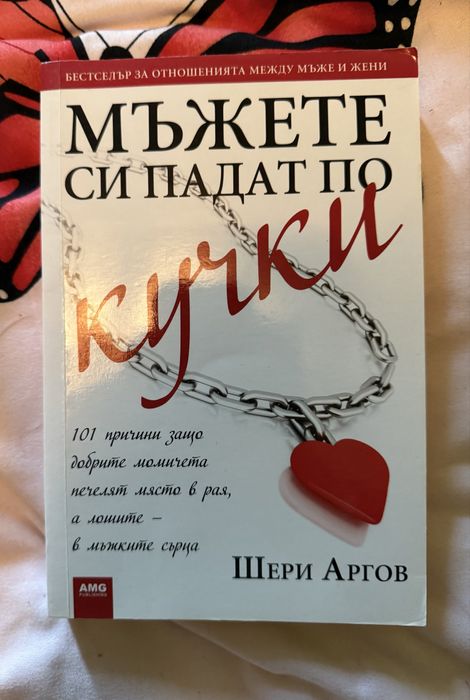 Книги със следи от четене