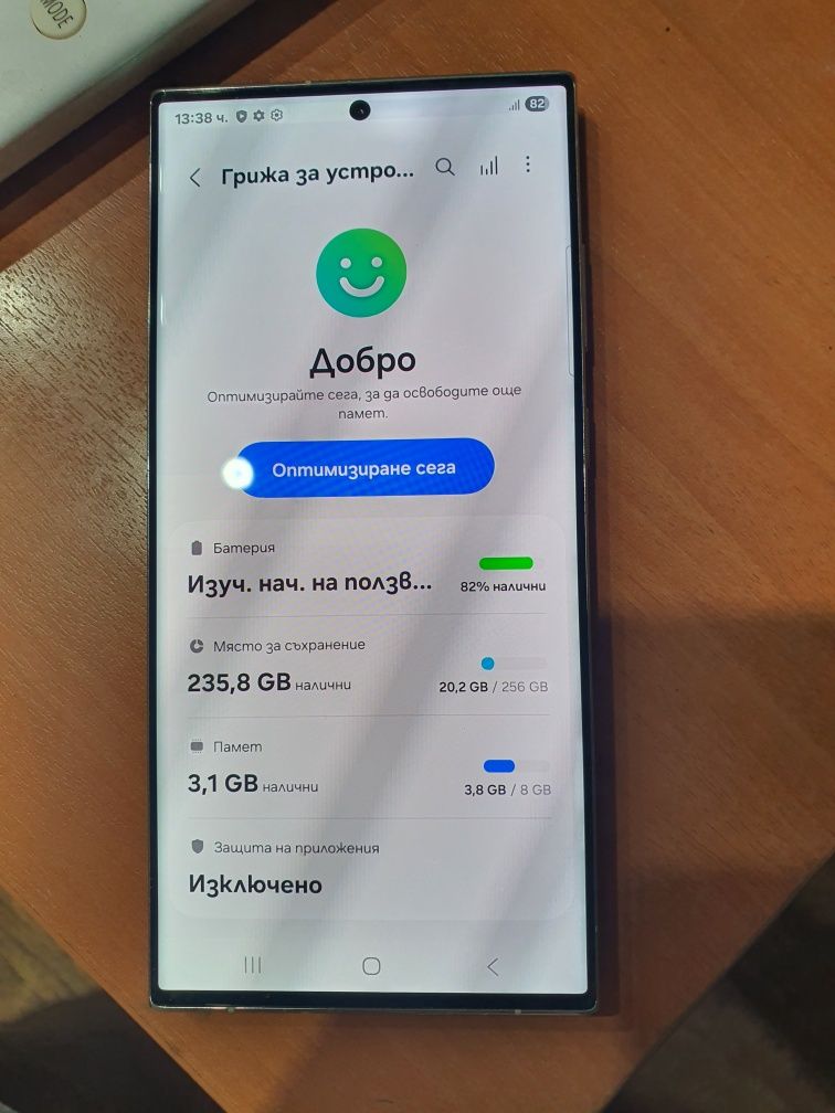 Samsung Galaxy S23 ultra 256/8