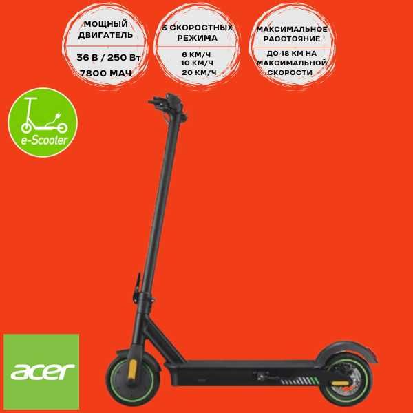 Электросамокат Acer E-ScooterAES013Electrical Scooter3 скорость 20км/ч
