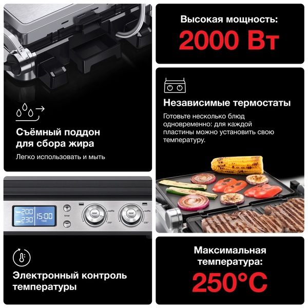 Электрогриль Braun MultiGrill 9 CG9047 ( Цвет: Серебристый )