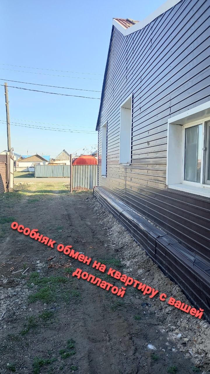 Продаётся дом Бапан би
