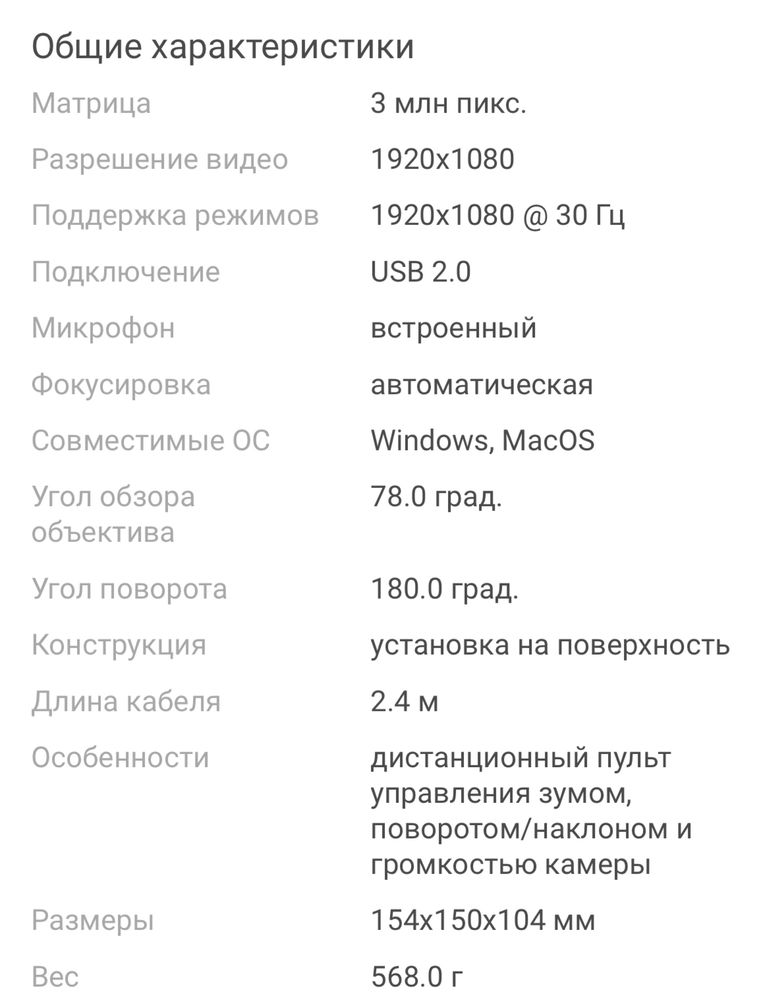Веб-камера Logitech BCC950 | с пультом управления