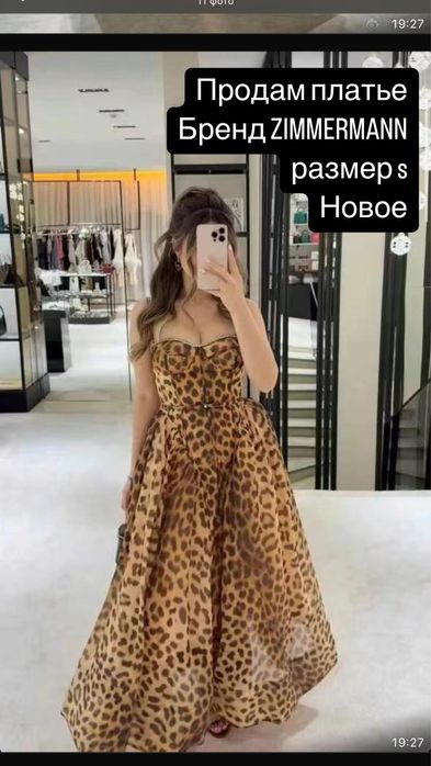 Продам новое платье бренд ZIMMERMANN