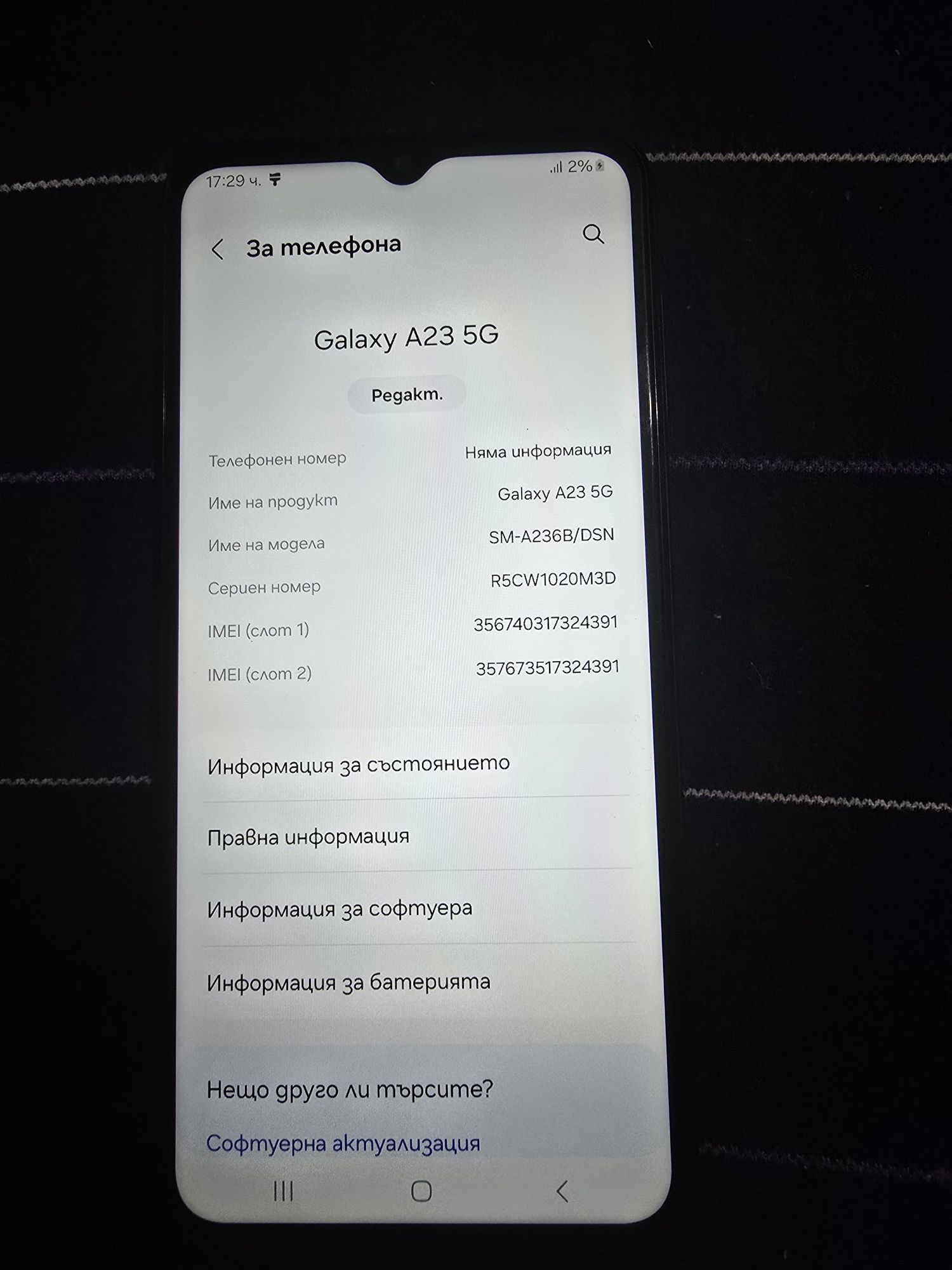 Самсунг А23 5 джи