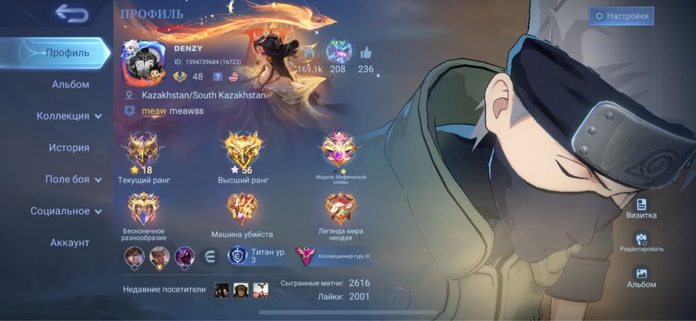 Млбб акаунт сатылады