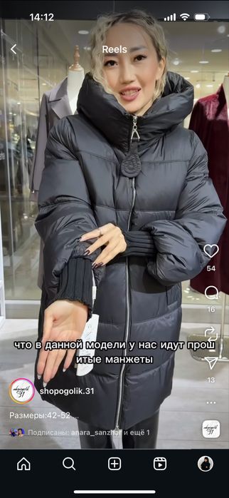 Продам пуховик зимний