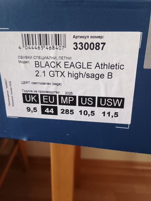 Зелени кубинки haix 44  номер