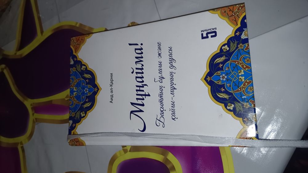 Все за 10тыс тенге