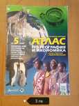 Учебници за 5 клас