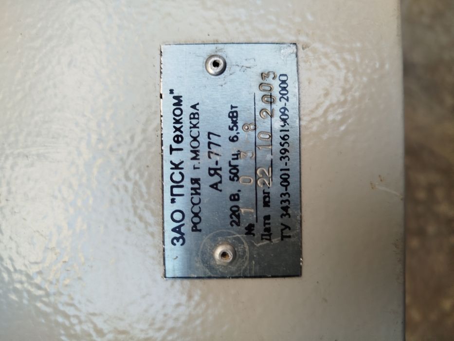 Стабилизатор для генератор