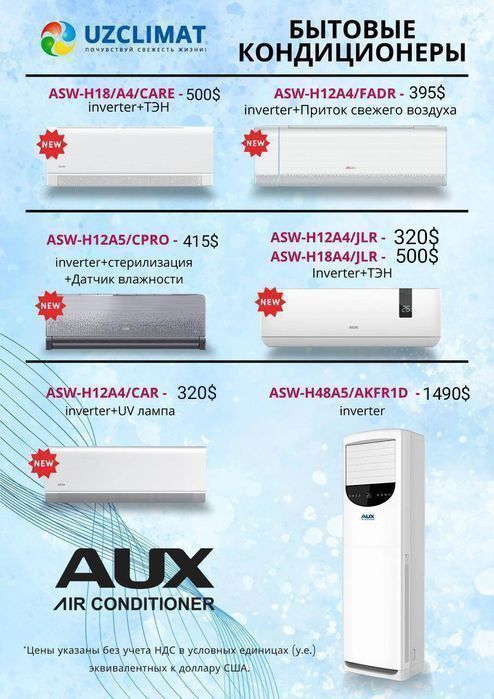 Кондиционер AUX (12) Inverter+(приток свежего воздуха) ASW-H12A4/FADR