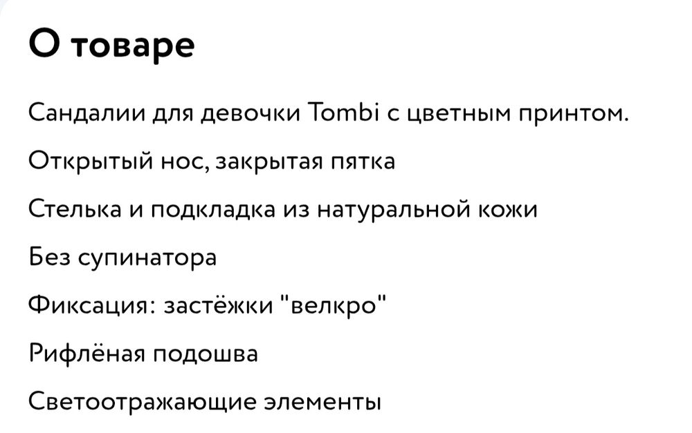 Сандали на девочку 24 р-р