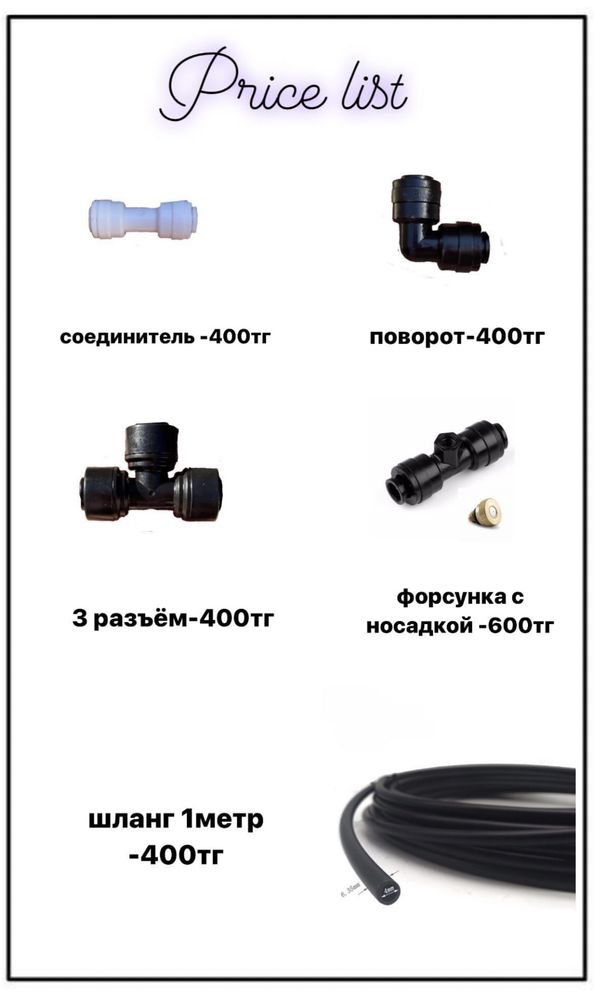 Система охлаждения