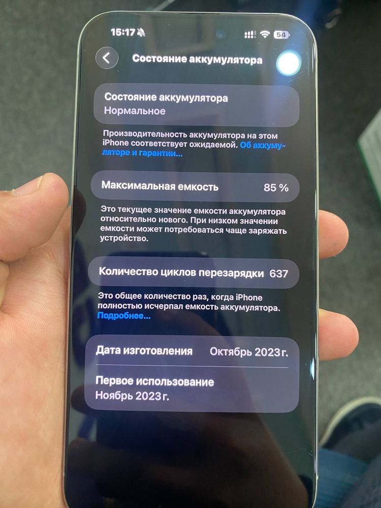 Iphone 15 pro max