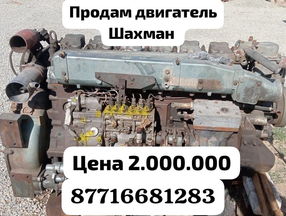 Продам двигатель Шахман в отличном состоянии