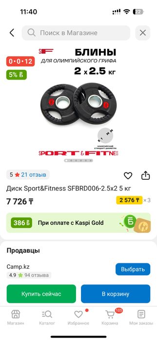 Продам спортивное оборудование