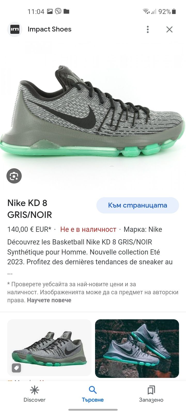 Nike KD 8 маратонки 38 номер.