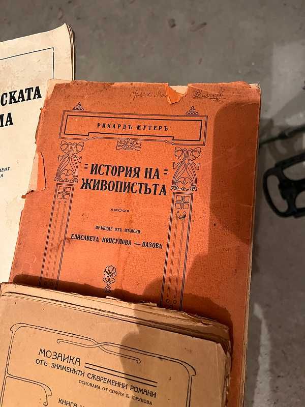 Стари антикварни книги
