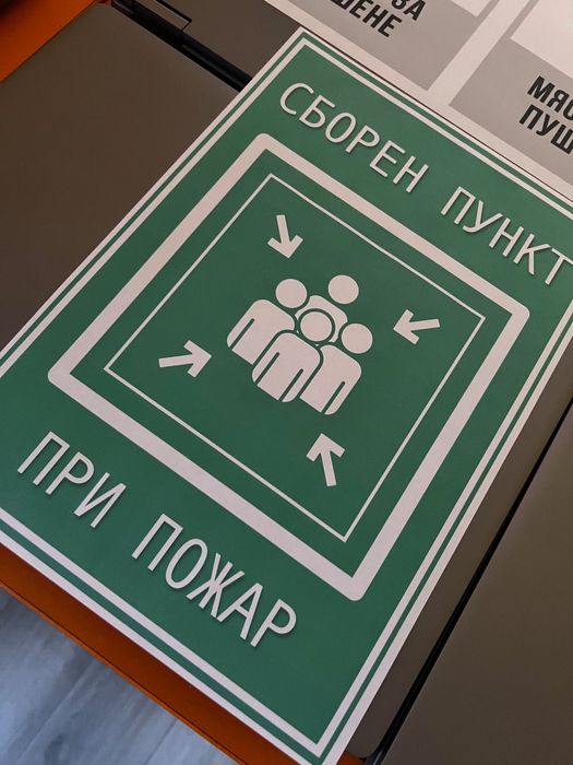 Табела или табели - дизайн, печат и ламиниране формат А3 и А4