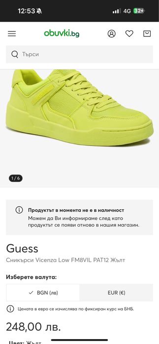 Guess Vicenza Low много рядък модел