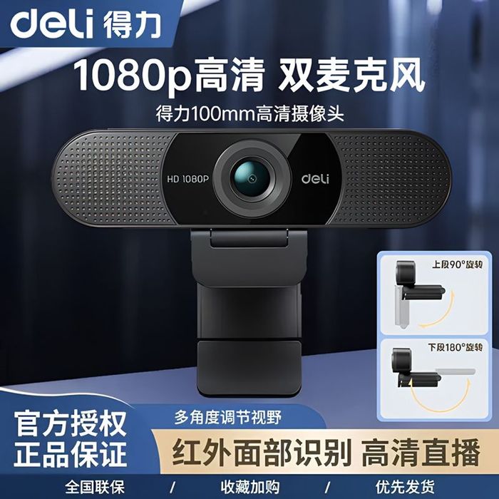 веб-камера новая