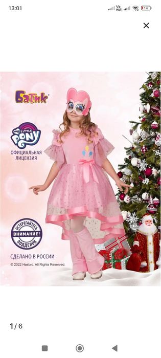 Костюм новогодний для девочки