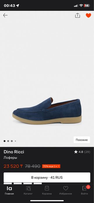 Лоферы в аренду нужны на 1 день