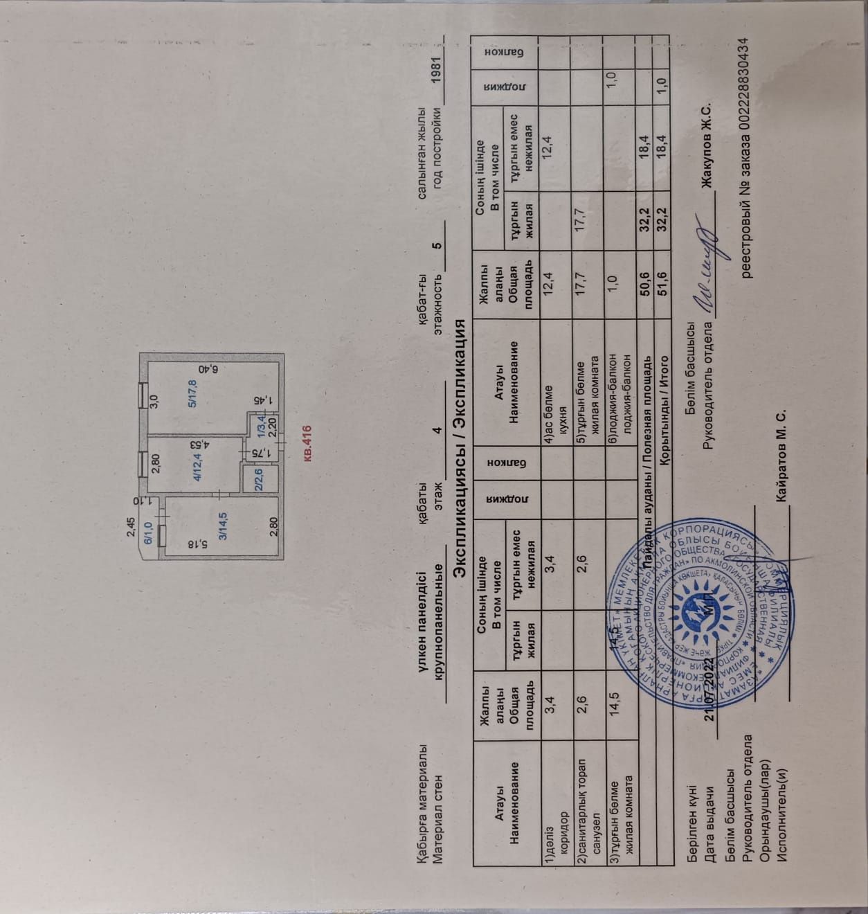 Продам 2 комн. кв
