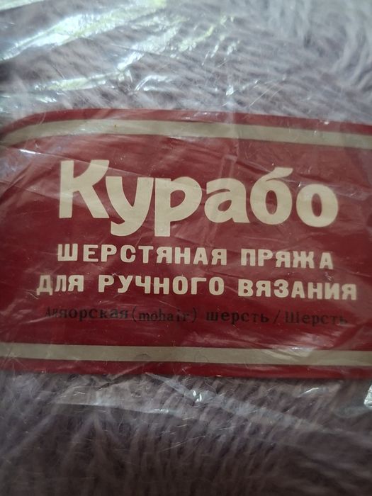 Нитки для вязания